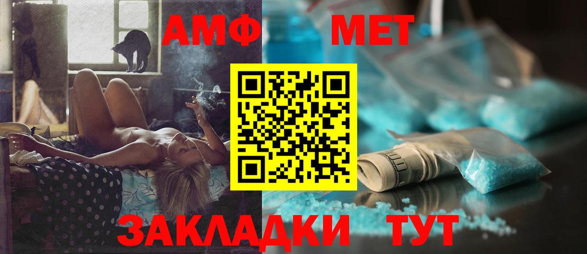 АМФЕТАМИН Premium Юрга
