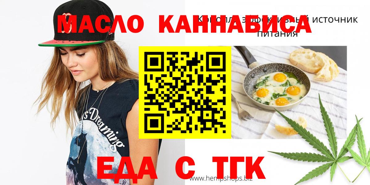 Cannafood марихуана Юрга