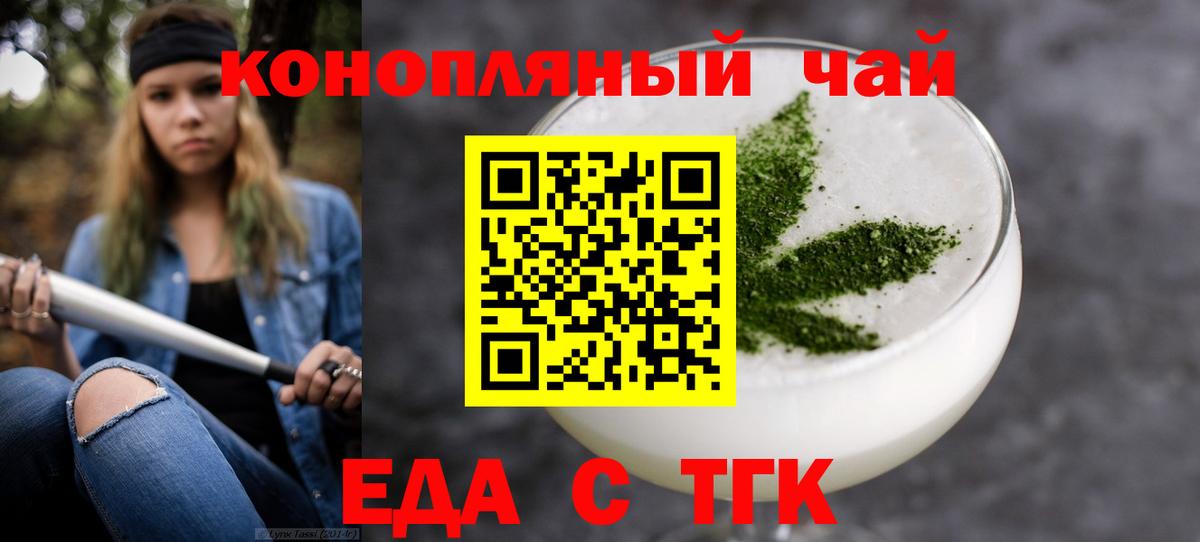 Юрга  Cannafood марихуана  Вход с VPN 