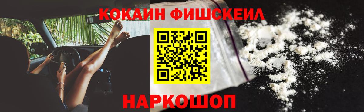 Юрга  COCAIN 98%  Вход с VPN 