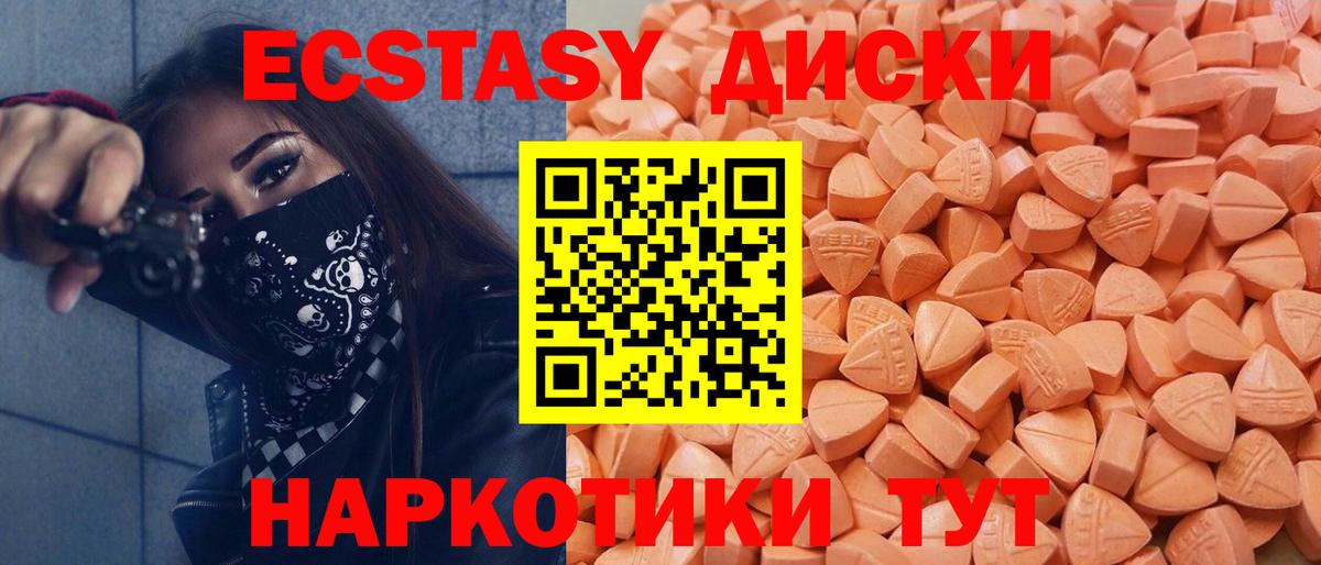 ссылка на мегу сайт  ЭКСТАЗИ  Юрга  Вход с VPN  сайты даркнета какой сайт  Экстази mix  Ecstasy VHQ 