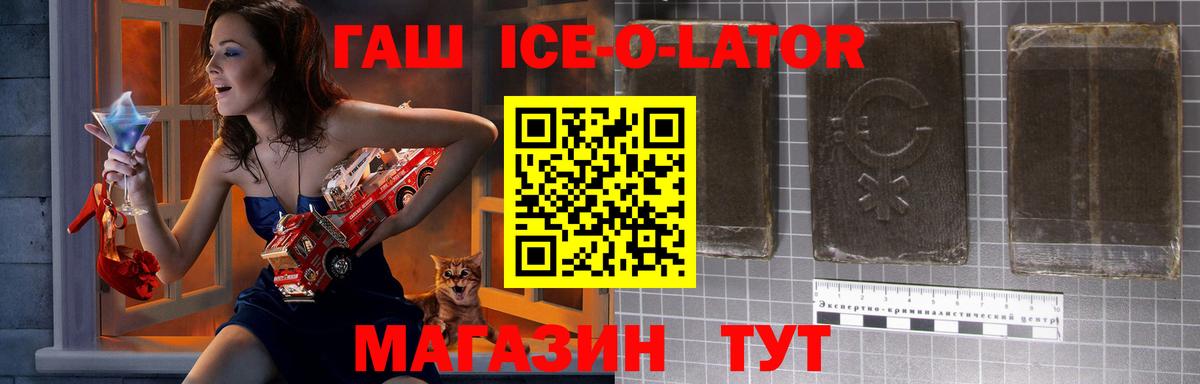 Юрга  Гашиш гарик  Вход с VPN  Гашиш ice o lator 