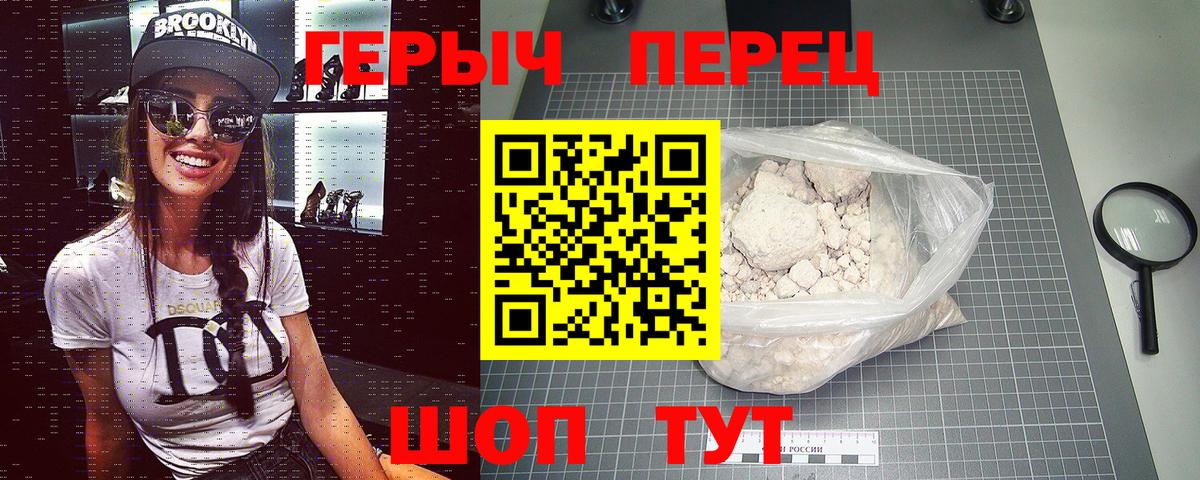 ГЕРОИН белый  Вход с VPN  Юрга 