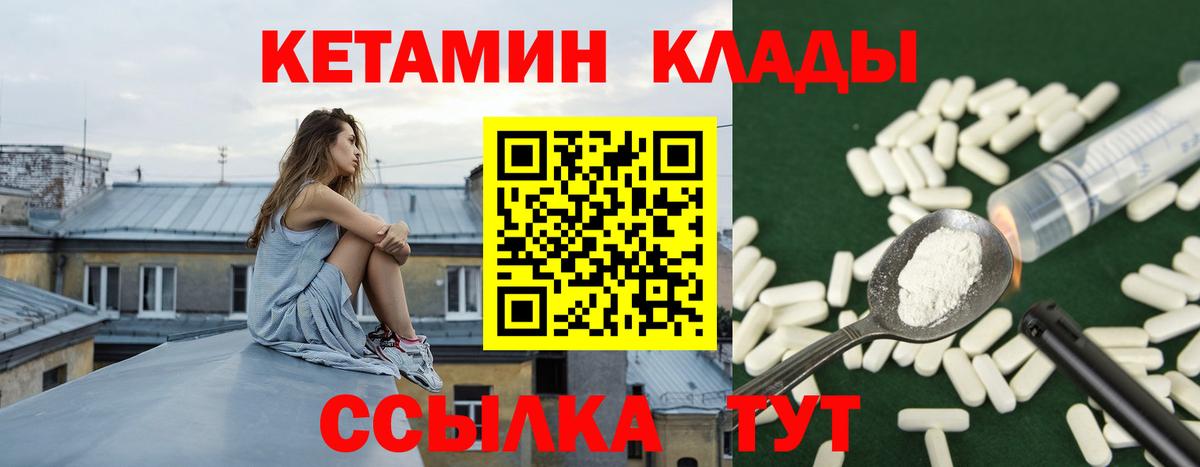 КЕТАМИН ketamine  маркетплейс какой сайт  Вход с VPN  Юрга  Кетамин ketamine 