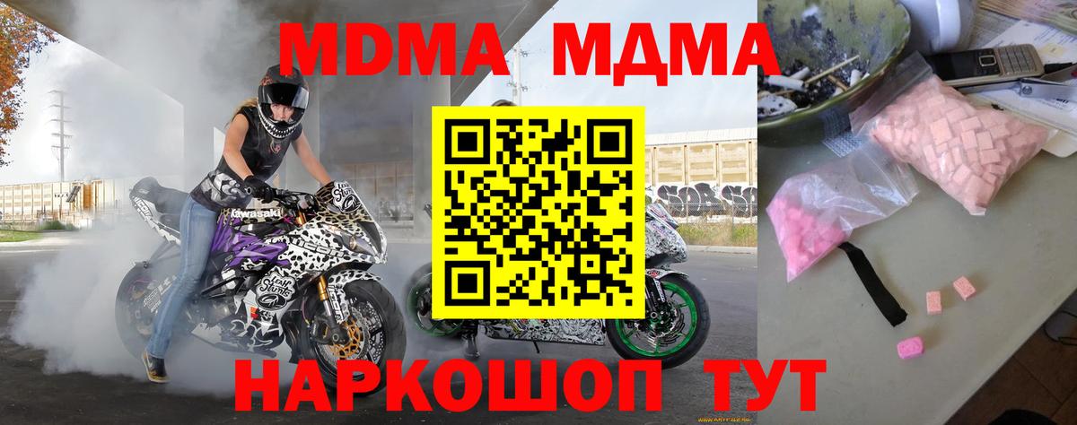 Юрга  МДМА кристаллы  Вход с VPN 