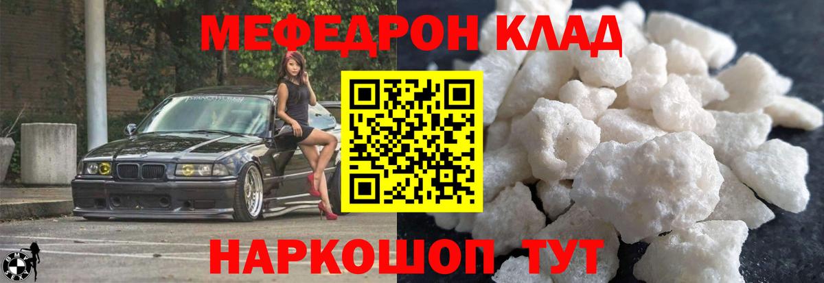 Юрга  купить наркотики цена  Меф  МЯУ-МЯУ мука  Вход с VPN  МЕФ VHQ 