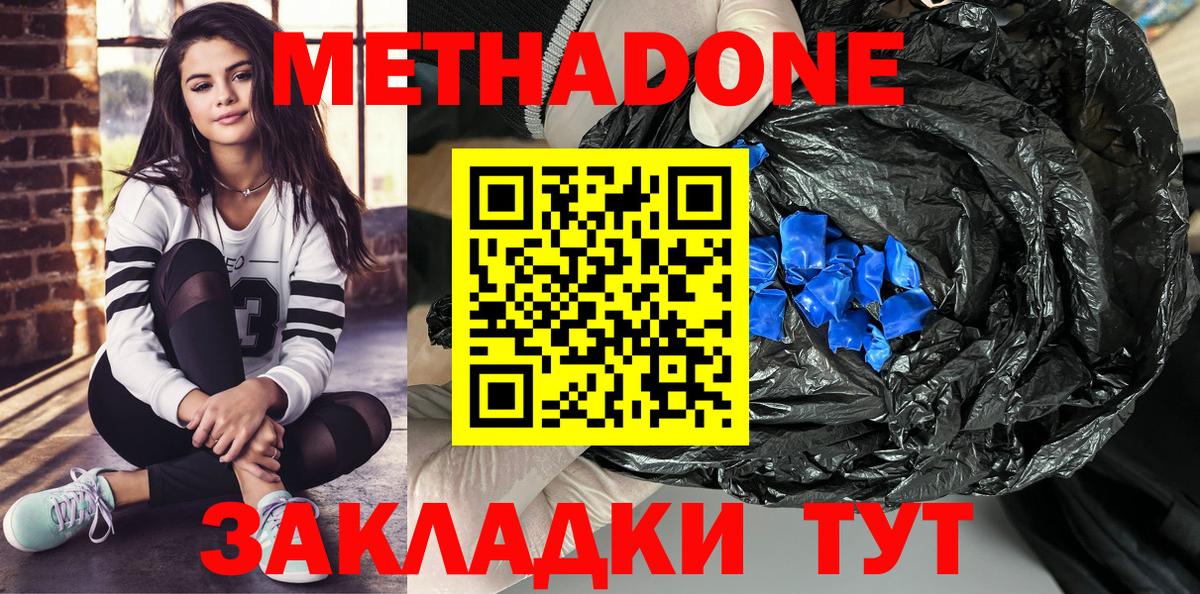 МЕТАДОН мёд  Вход с VPN  Юрга  МЕТАДОН белоснежный 