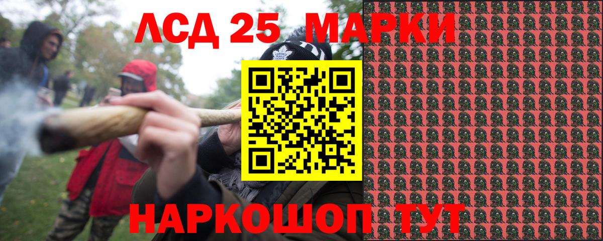 Наркотические марки 1,8мг  Вход с VPN  Юрга 