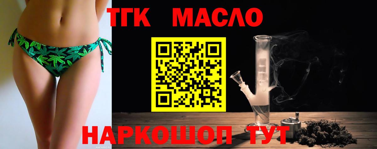 Дистиллят ТГК гашишное масло Юрга
